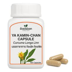 Куркума длинная капсулы - Ya Kamin Chan Capsules (Herbal One)