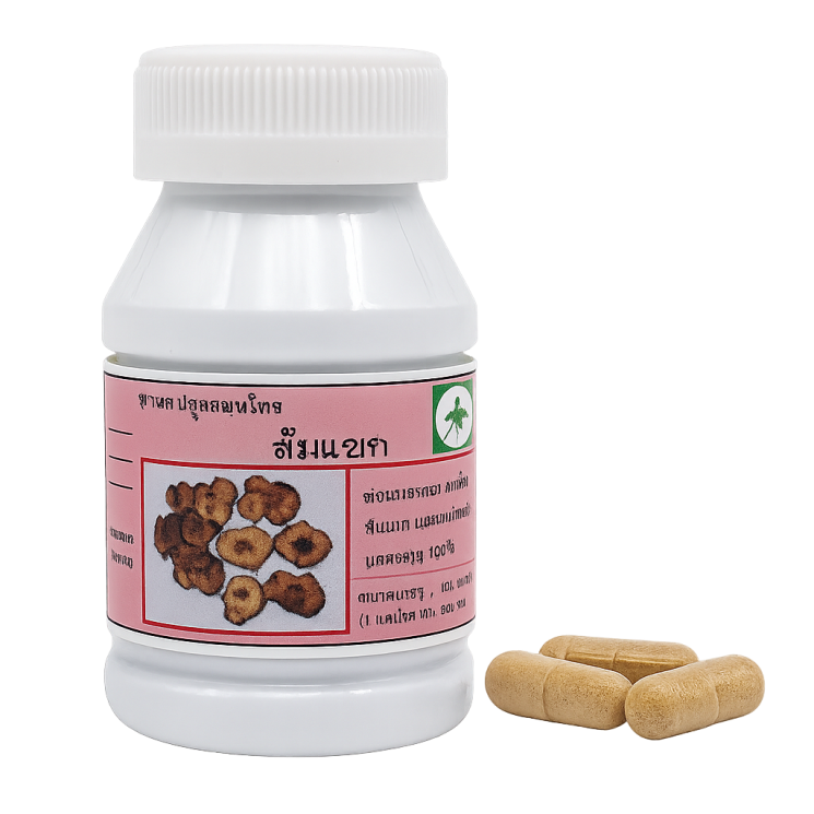 Гарциния кислоягодная капсулы - Garcinia Atroviridis Capsules (LH)