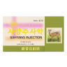 Сахьянг инъекции КНДР - Sahyang Injection DPRK