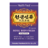 Чхонгун Синрю КНДР – Royal Body Fresh DPRK 