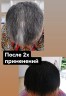 Шампунь от седины для черных волос 