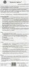 Тетродокаин инъекции КНДР - Tetrodocain Injection DPRK